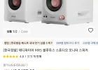 [한국정발] 에디파이어 MR5 블루투스 스튜디오 모니터 스피커