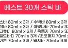 아이스크림30개