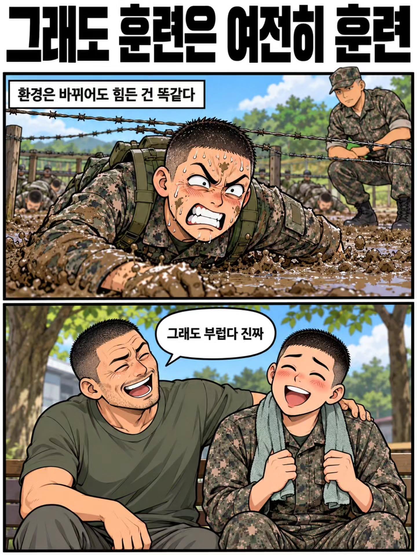 요즘 훈련소 달라진 모습 (7)