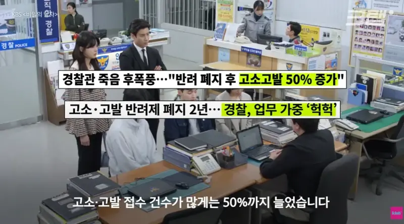퇴직자가 너무 많아서 비상이라는 경찰 (7)