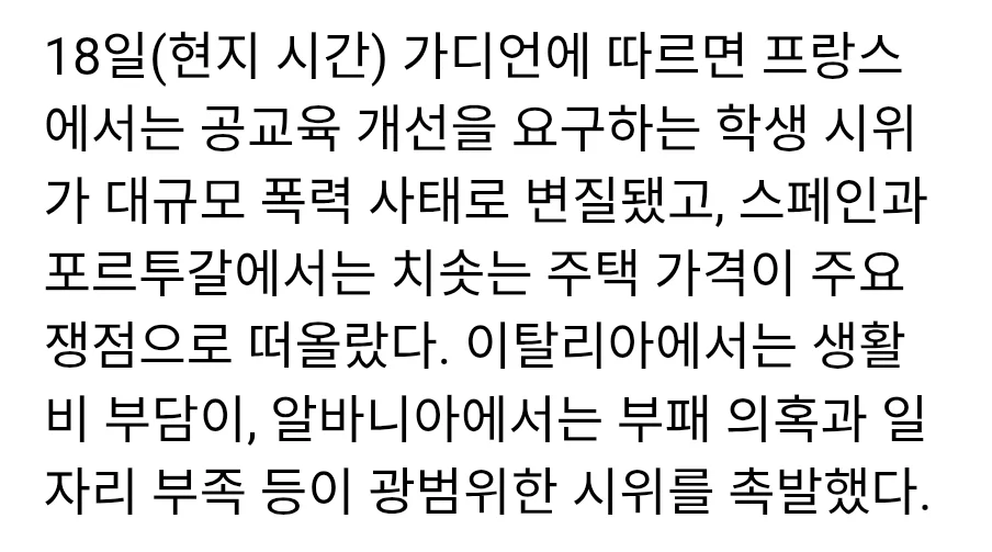 요즘 Z세대는 혁명을 꿈꾸는가. (3)