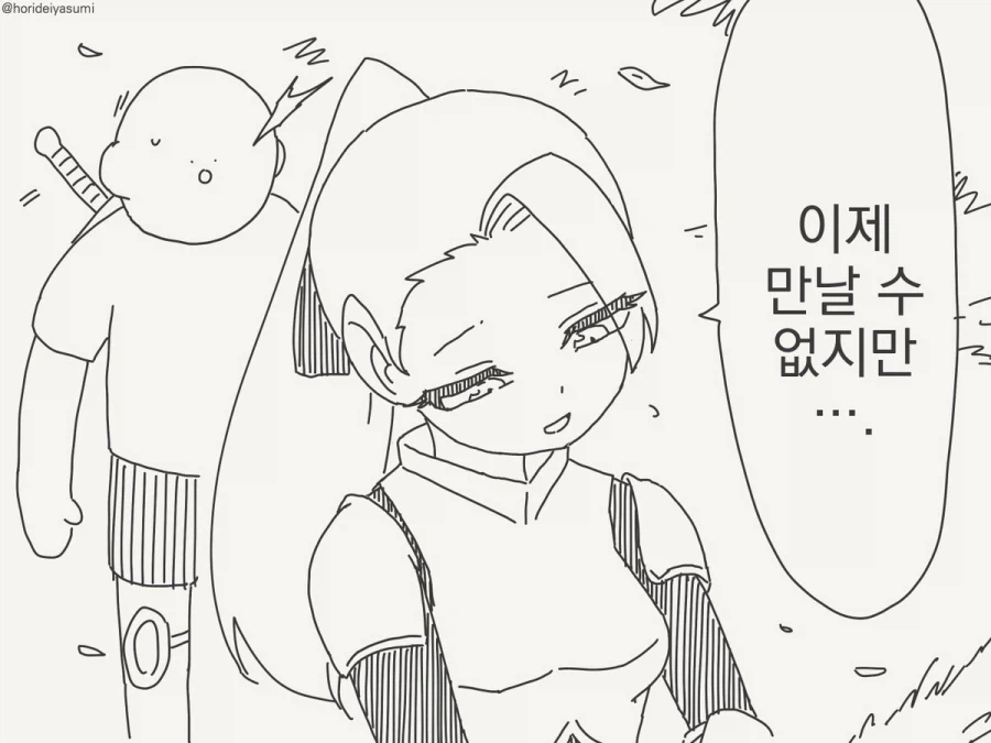 호리데이) 문득 내 동생이 그립구나.manhwa (2)