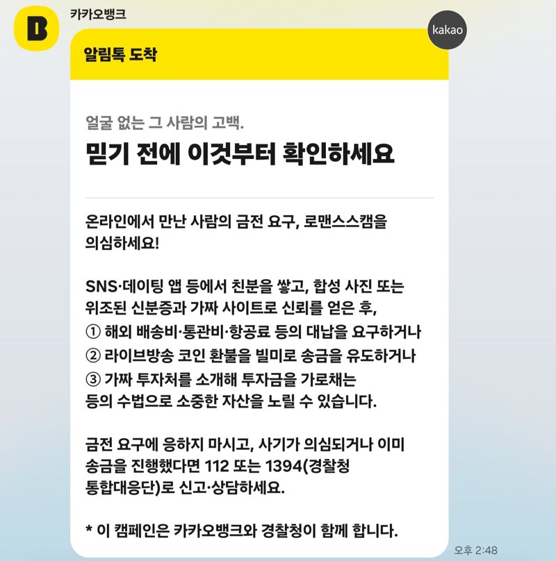 카카오뱅크에서 이런게 날라왔습니다.