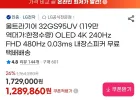 LG전자 게이밍모니터 32GS95UV UHD OLED 240hz