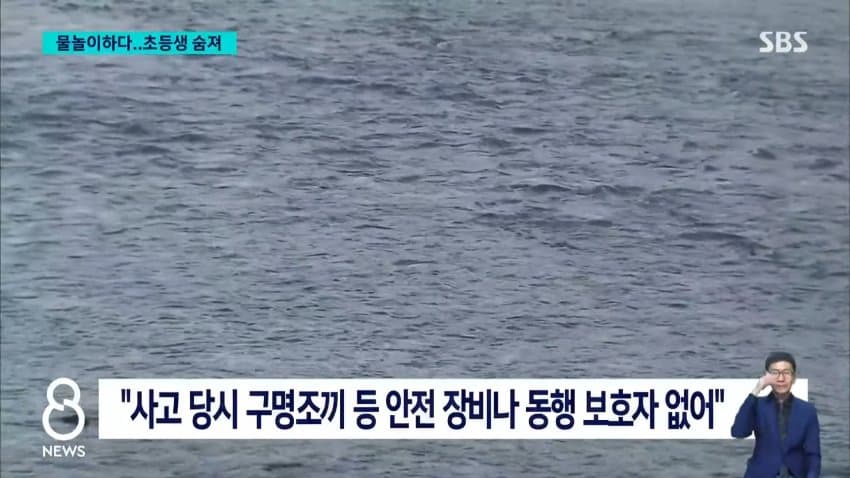 한탄강서 초등생 7명 물에 빠져…실종 1명은 심정지로 이송 (20)