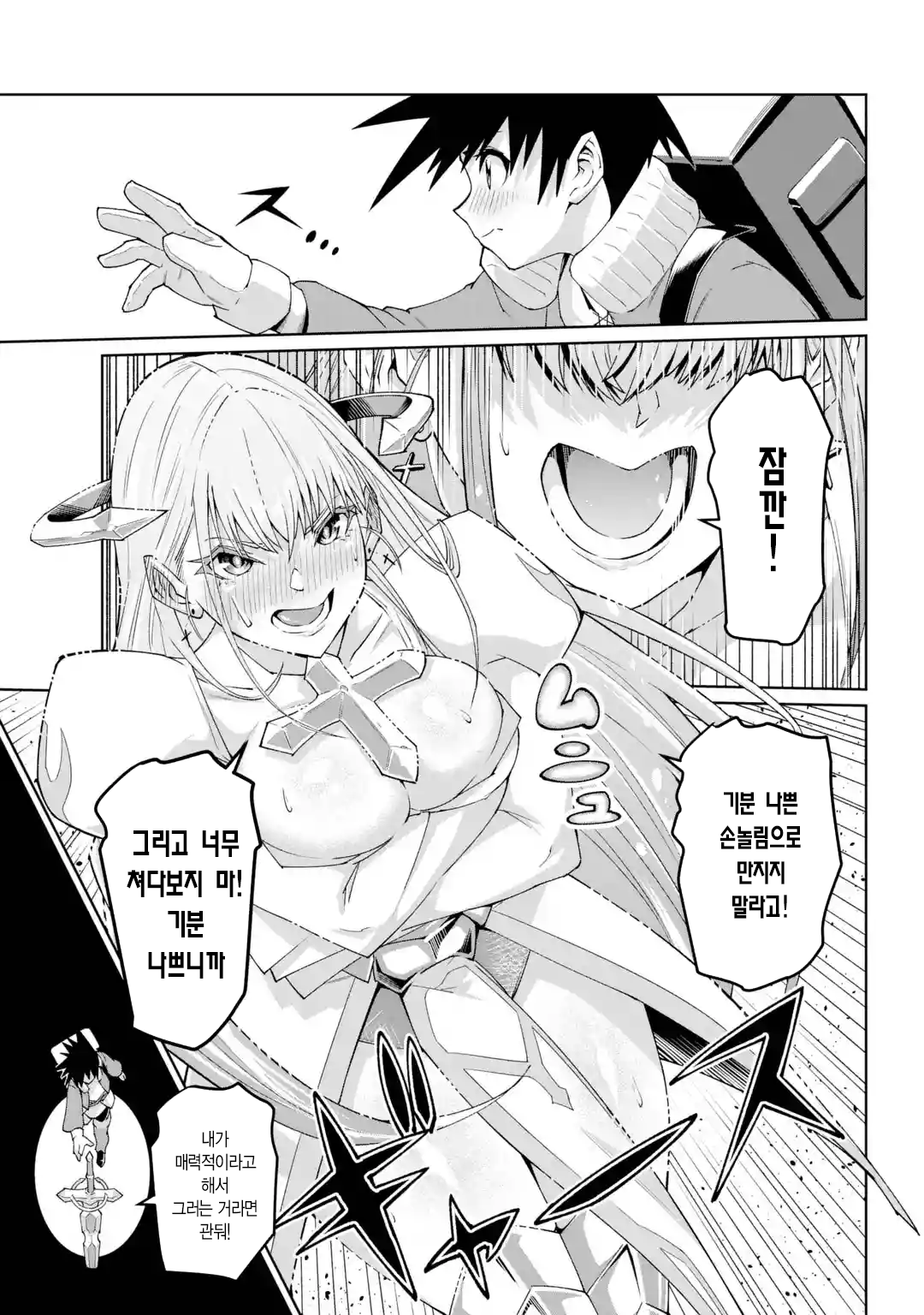 🗡️) 검의 처녀 manhwa (15)