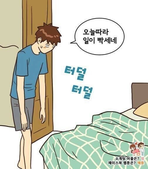 남친이 알바가 힘들어도 버틸수있는이유 (2)