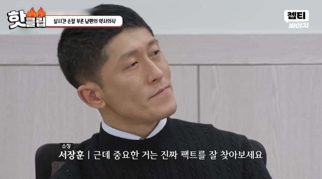 손절을 부르는 남편의 역사 의식 (40)