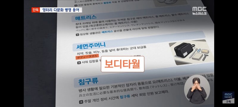 부사관이 '예쁜(Pretty)' 장교?‥외국인 '헛웃음' (9)