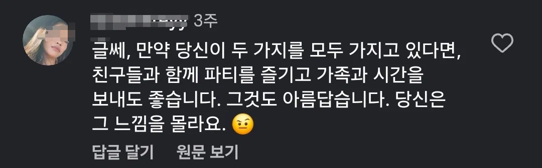 페기구가 한 말에 긁혀서 달려온 서양 기혼들 (17)