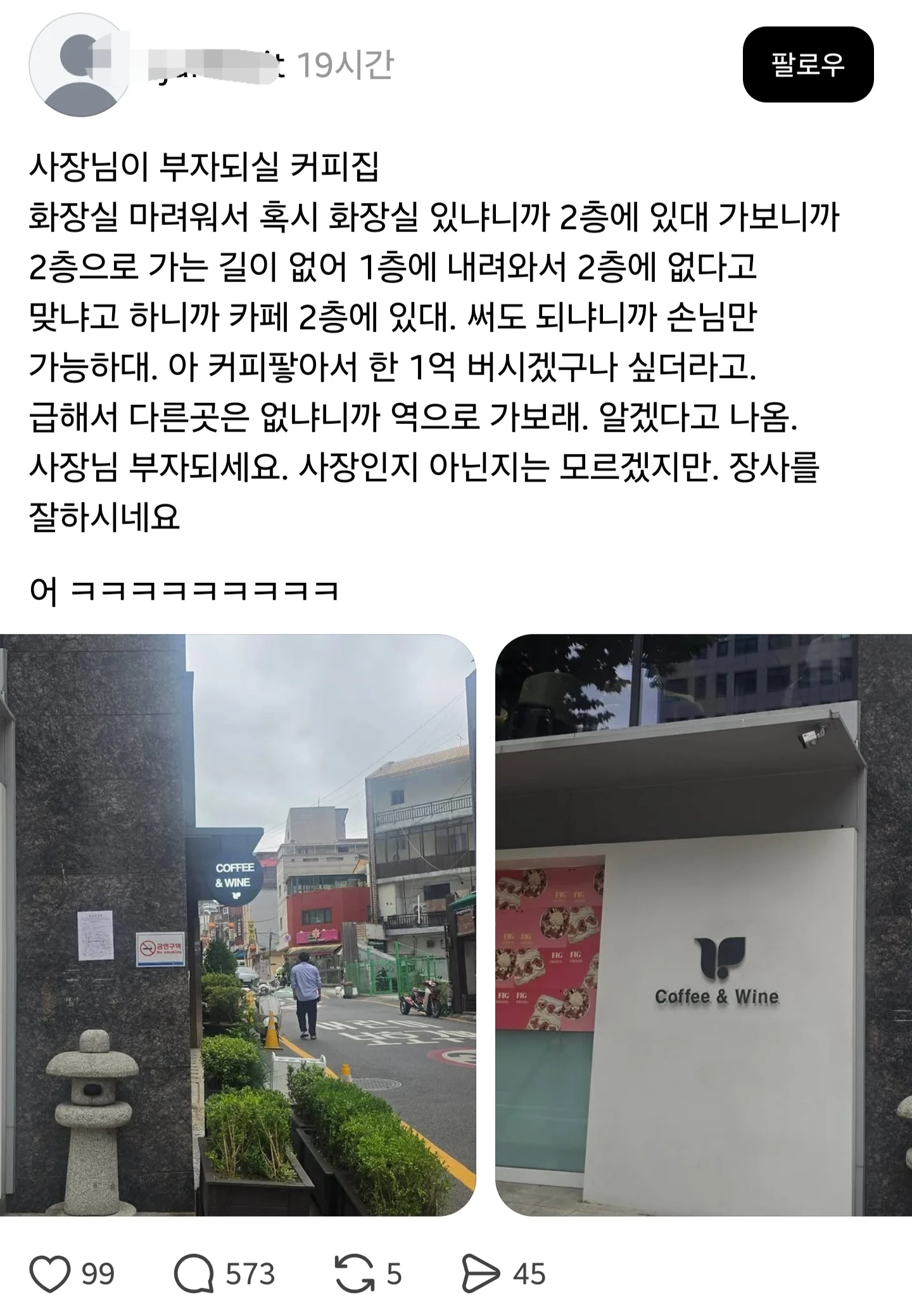 저격했지만 실패해 위기에 처함