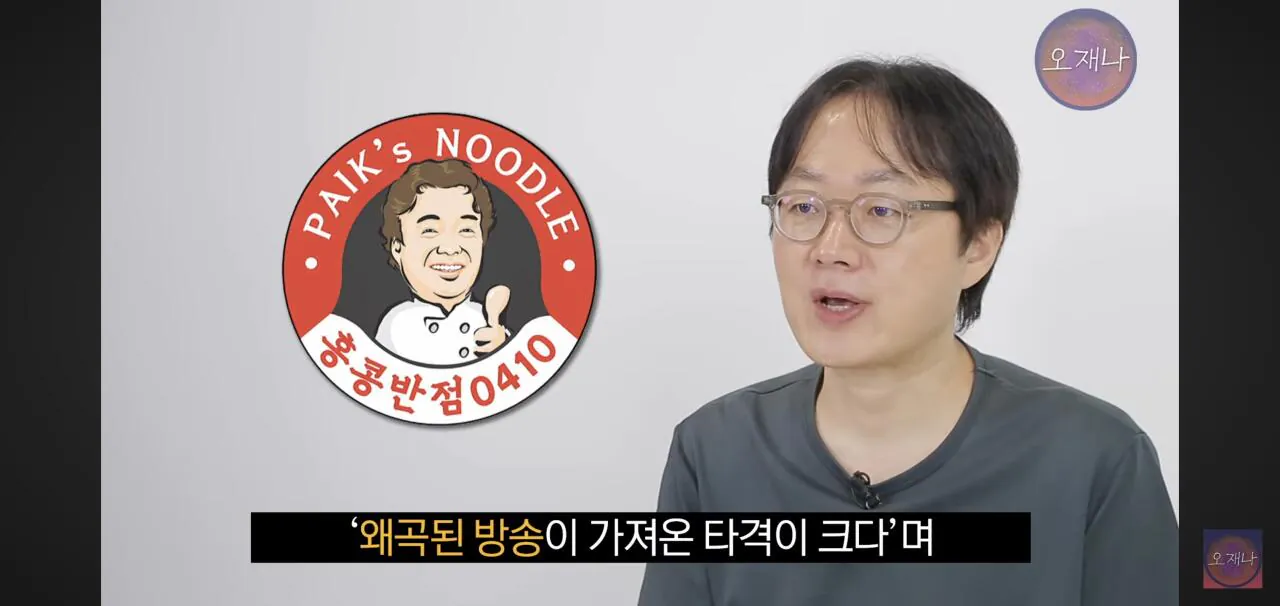 홍콩반점 점주가 오재나 고소한 이유. jpg (12)