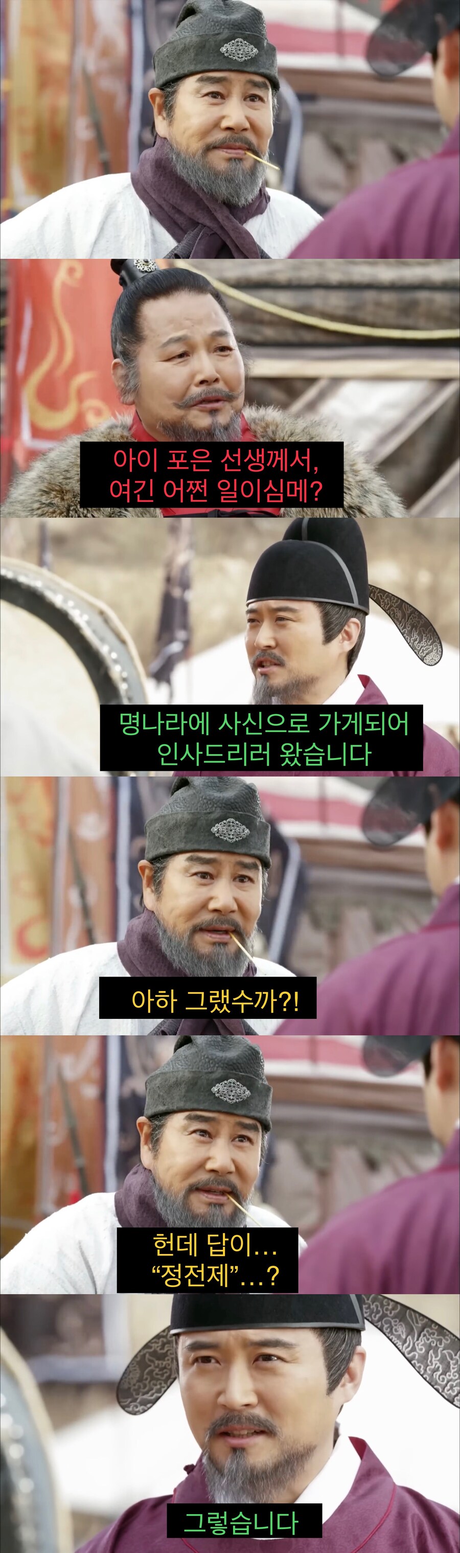 동양에서 이상으로 여겼던 경제 정책 (10)
