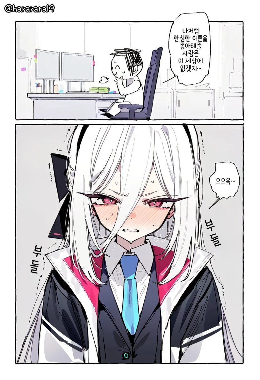 ㅆㄷ) 나처럼 한심한 어른을 좋아해줄 사람은 없겠지