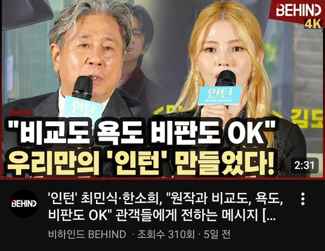 갑자기 확 쎄해지는 영화 인턴