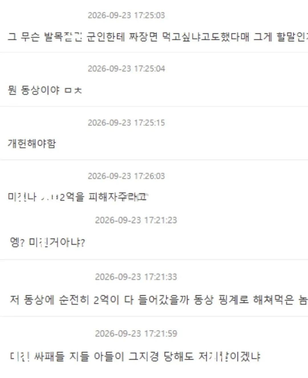 2억짜리  발목 동상 (5)