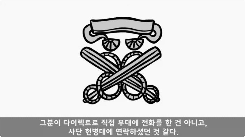 전역 후 행보관 부자에게 인생은 실전임을 알려준 행정병 (42)