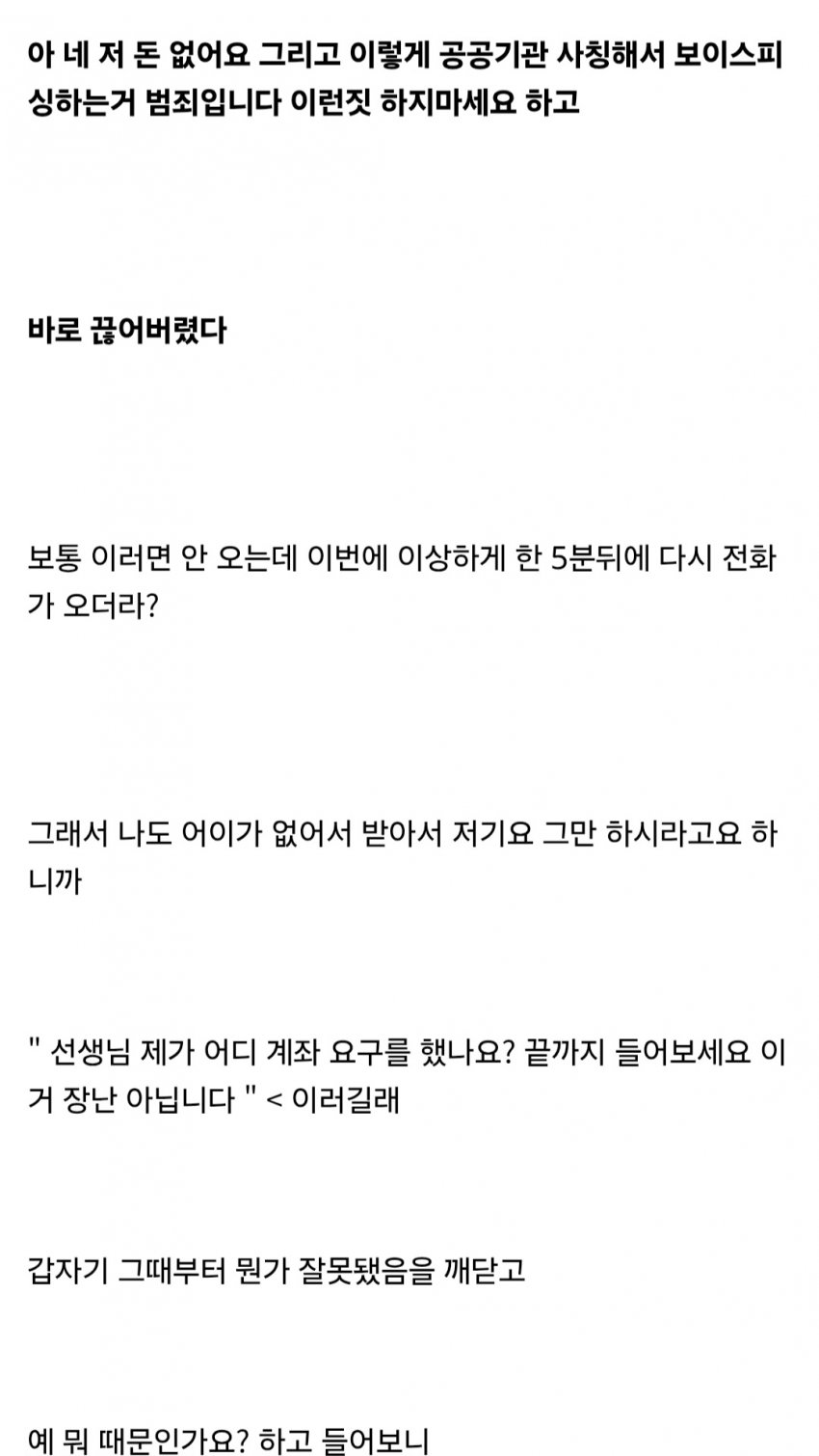 벌금 100만원 내기 싫어서 감옥간 회계사 준비생 ㅋㅋㅋㅋㅋ (9)