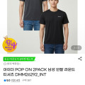 [지마켓]아이더 POP ON 2PACK 남성 반팔 라운드 티셔츠 DMM26292_INT (23,610원/무배)