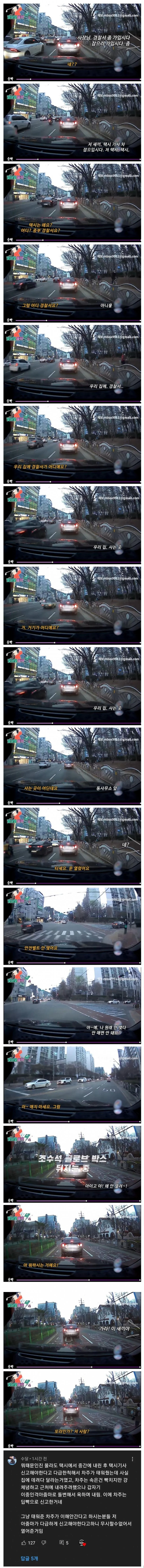 낯선 아줌마가 차에 타더니 하던 짓