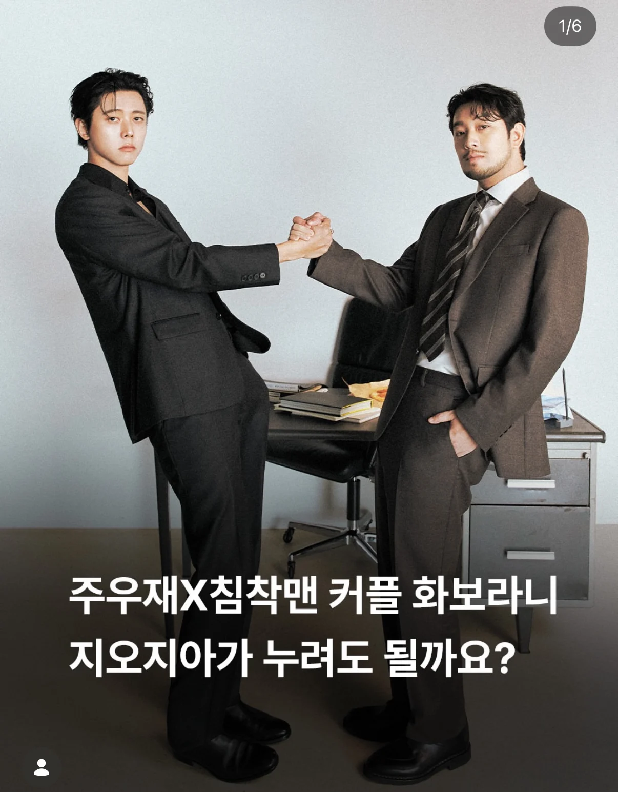 모델 주우재랑 비등한 침착맨 화보 (5)