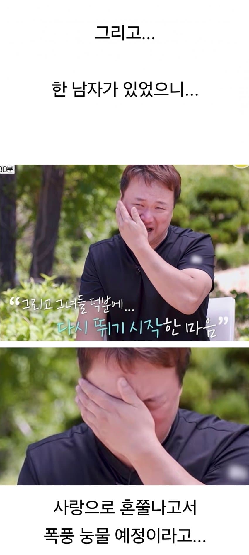 지금 남초 난리난 국결 연프 흑인여성 정체 (10)