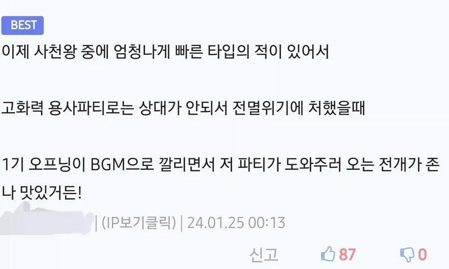 "넌 우리 파티에서 꺼져라. 마법사." (2)
