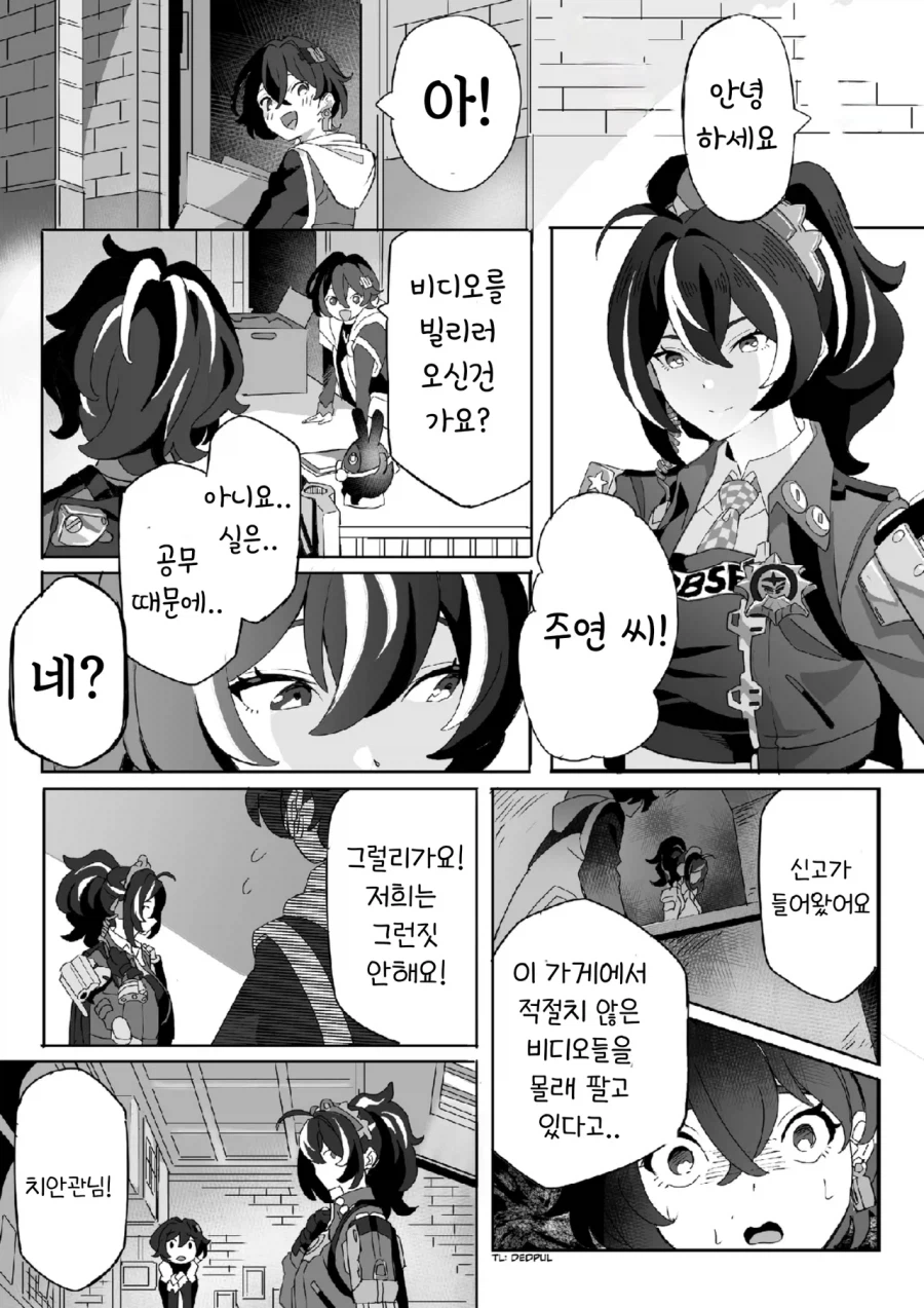 존나개쓰레기 와이즈.manhwa (9)