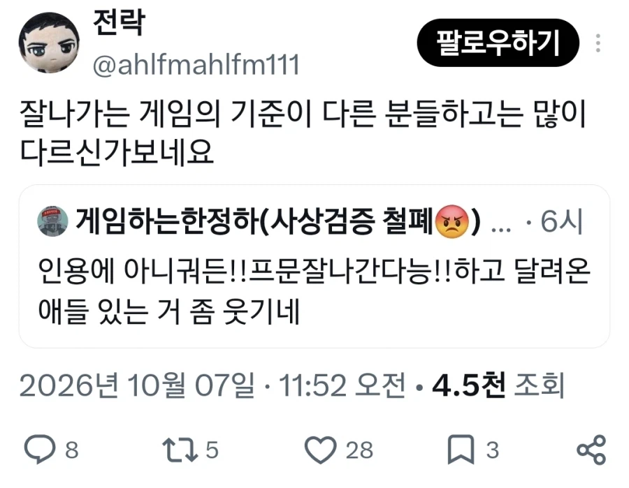 림버스)페미들 림부기 망했다고 아득바득 우기는게 개웃기네 (2)