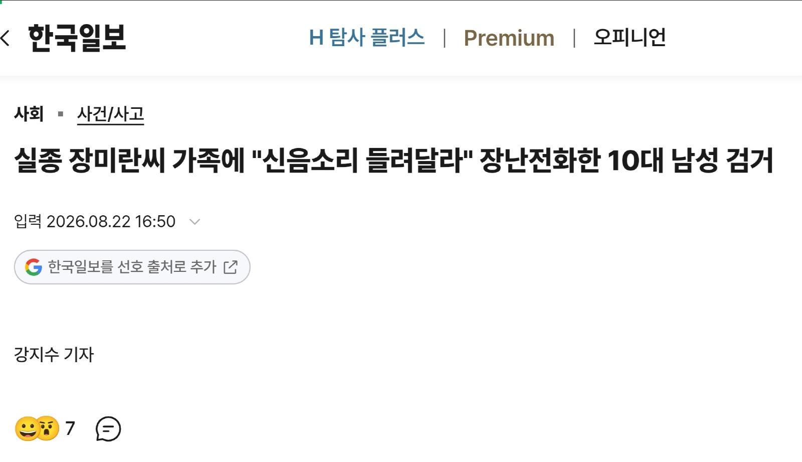 제주도 은폐 경찰보다 더 역겨운 십ㅅ끼