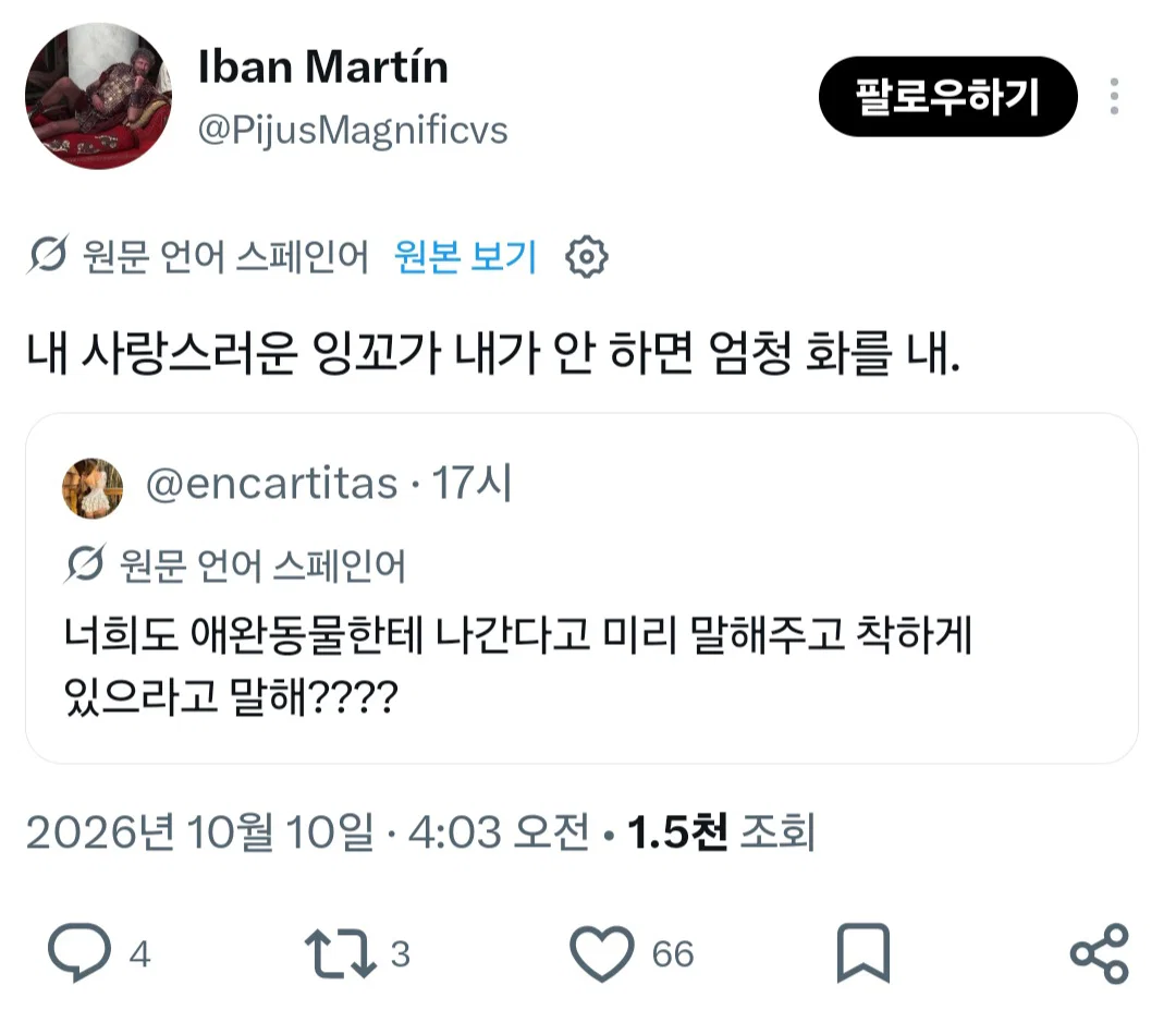 너희도 반려동물한테 나간다고 미리 말해주고 착하게 있으라고 말해???? (3)