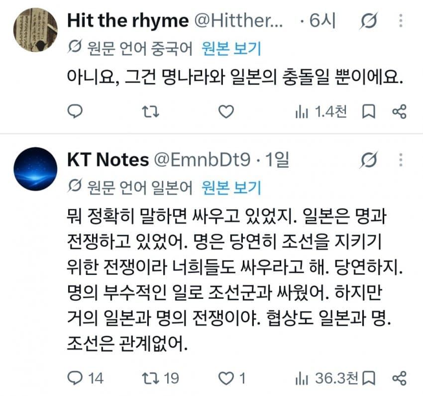 의외의외 의외로 조선과 싸운적이 없는 나라..... (2)