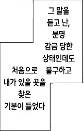 옆집 눈나에게 사육당하는 만화.jyp (19)