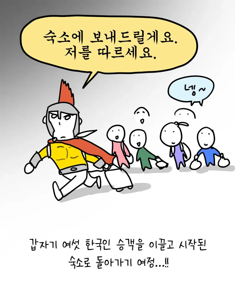 해외에서 버스 잘못타는 한국인 발견한 한국인 (7)