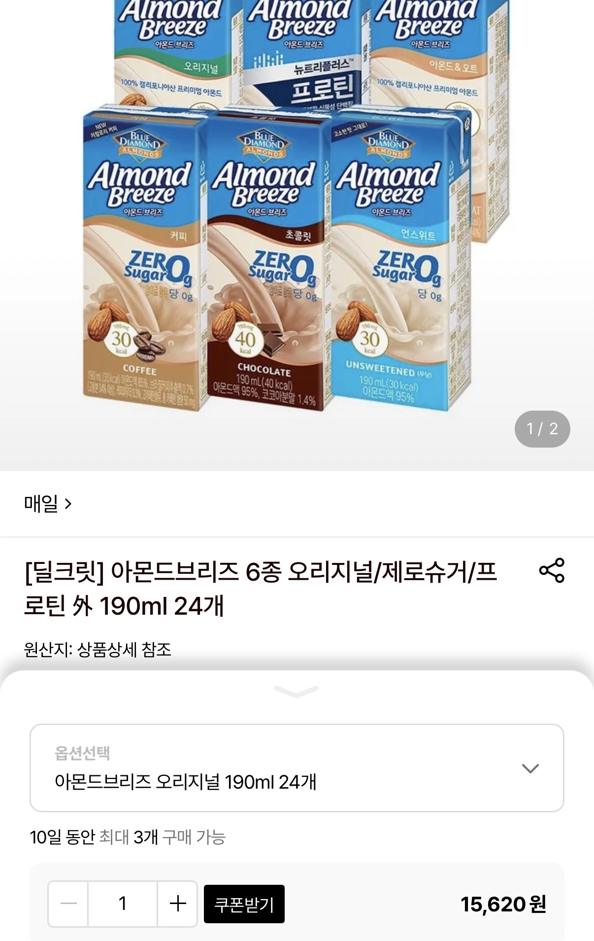 아몬드브리즈 오리지널 190ml