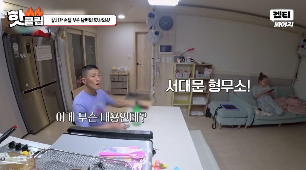 손절을 부르는 남편의 역사 의식