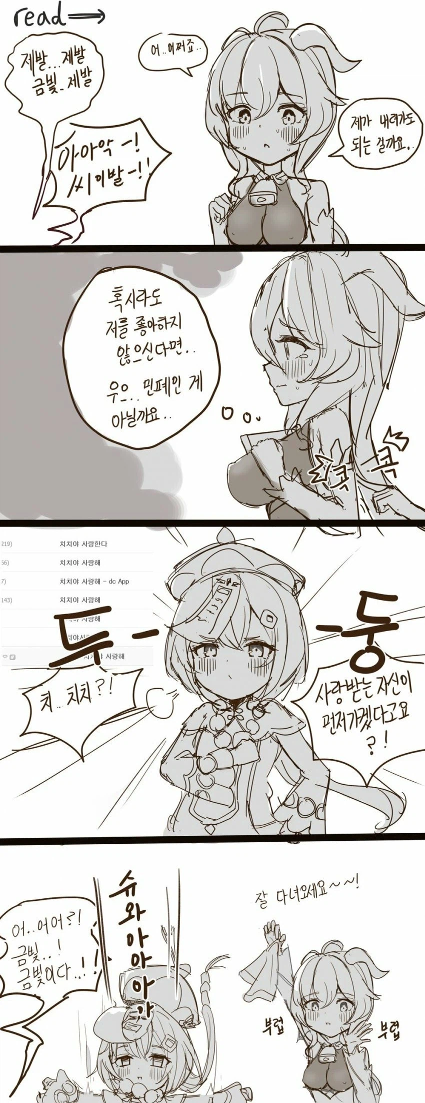 원신) 6년만에 대우가 달라진 캐릭터 (2)