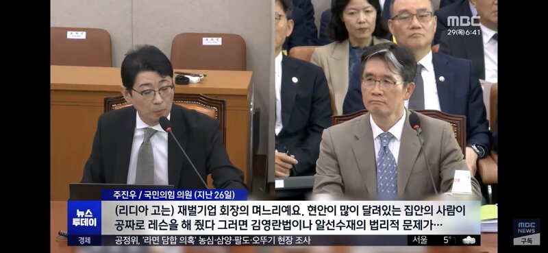 주진우 : 리디아고는 재벌가 며느리다 (2)