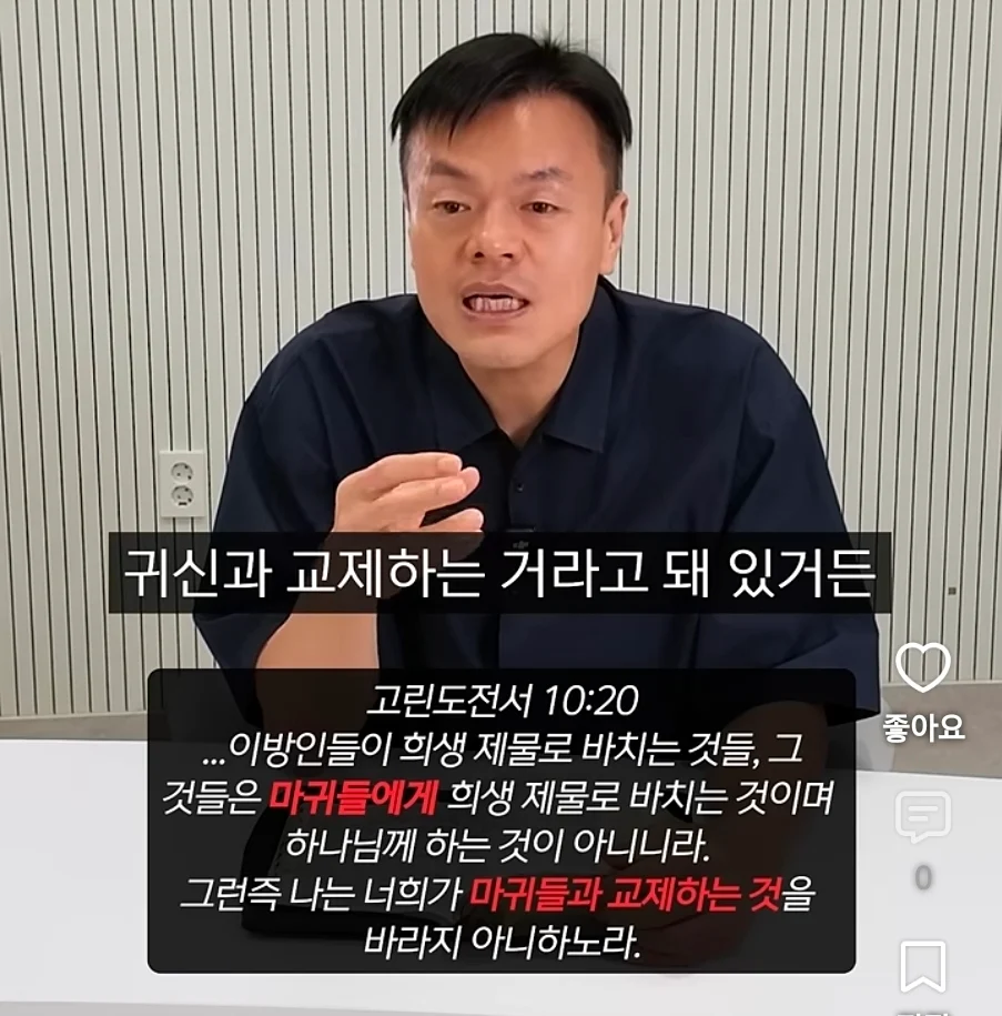 기독교인이 말하는 제사, 장례식장에서 절을 하면 안되는 이유 (13)