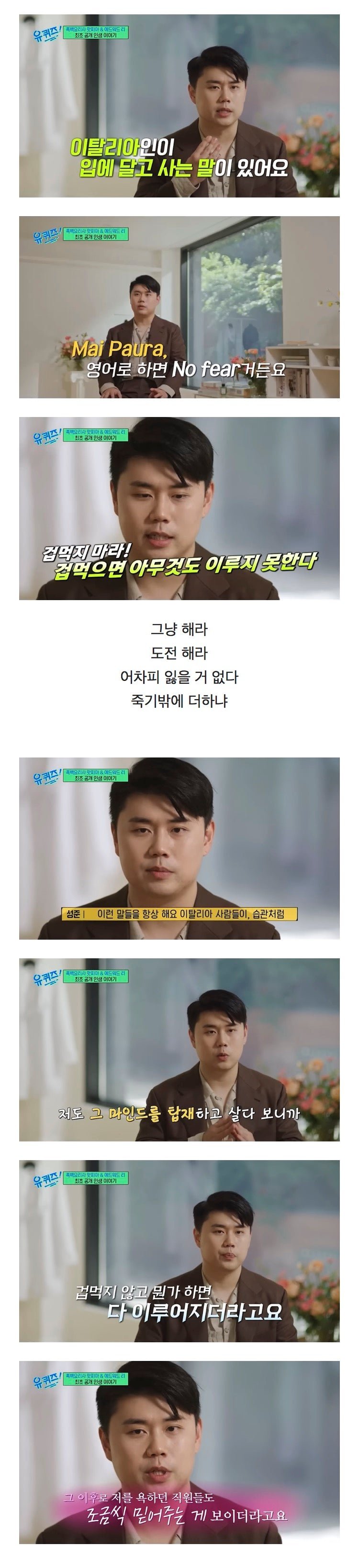 남자답고 자신감 있는 사람의 특징. (2)