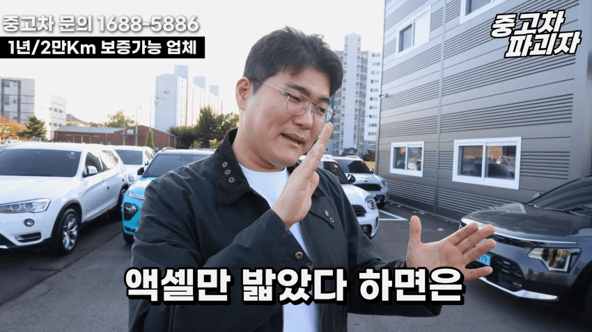 중고차 딜러가 말하는 흉기 전기차의 단점 (7)
