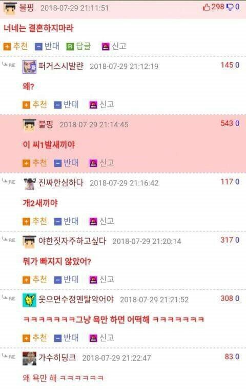 너넨 결혼하지마라. (2)
