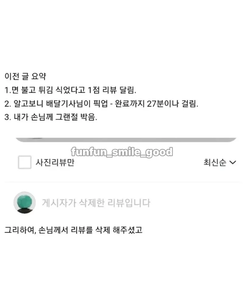 싱글벙글 리뷰 1점 받은 중국집 대처 수준 ㄷㄷ (7)