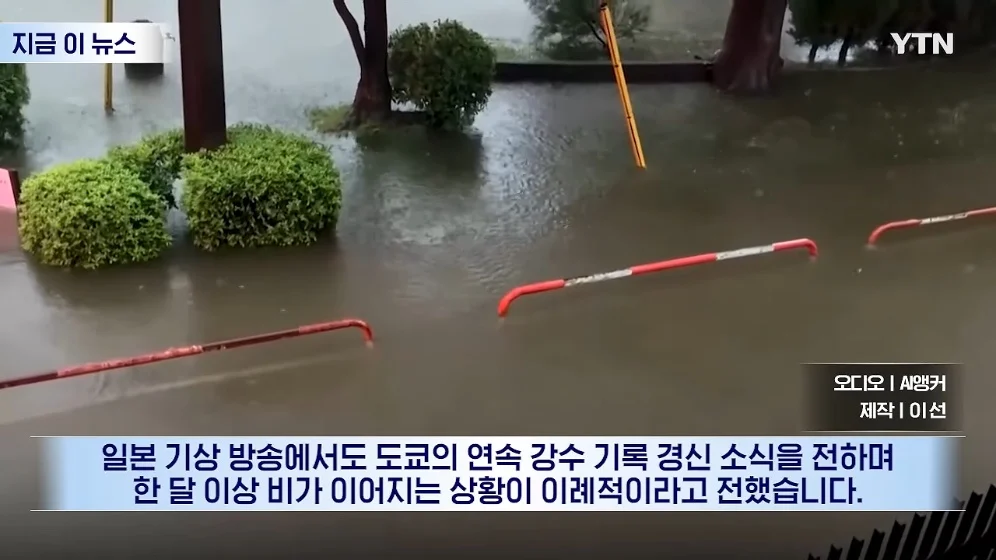 ☔️  장마철도 아닌데 '기현상'…일본인들도 술렁 🇯🇵 (16)