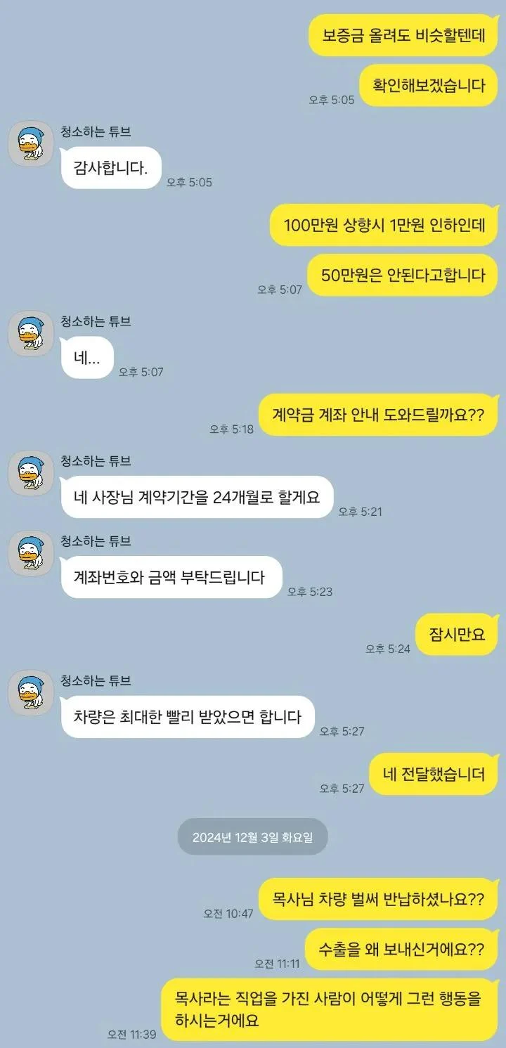 교회 목사가 하나님의 일할 차가 필요하다며 아프리카로 불법 수출 날려버림 (2)