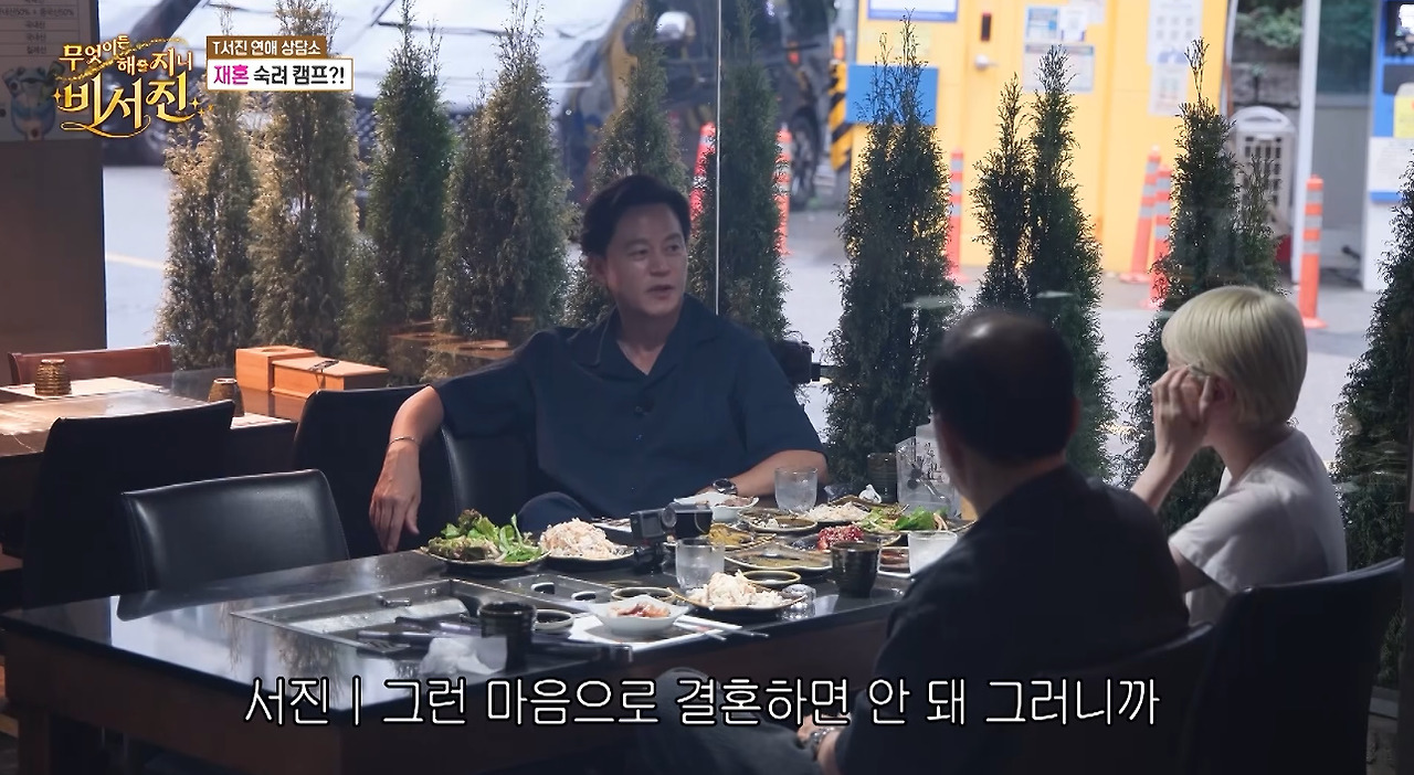 방송에서 처음 공개한 서인영이 결혼 서두른 이유…jpg (7)