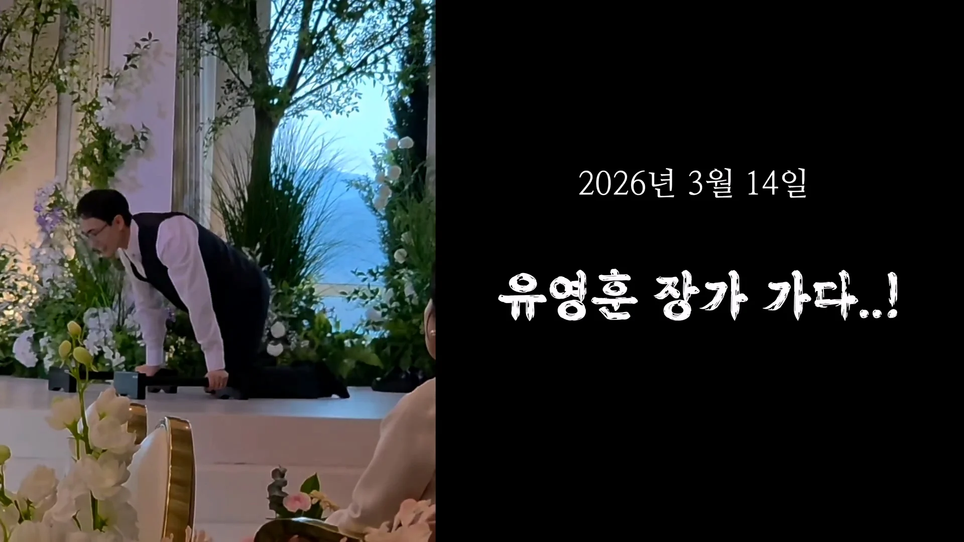 몸무게 46kg 남성의 3674일간의 헬스 기록 (38)