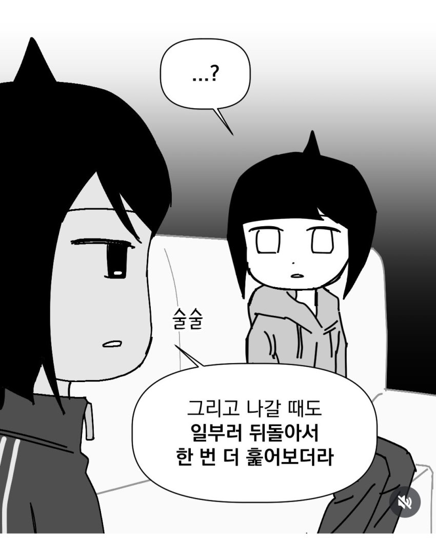 와들와들 잘생긴 남동생을 둔 누나의 만화 (7)