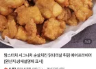 맘스터치 시그니처 순살치킨 1KG
