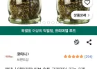 코타니 이탈리안 허브 솔트 그라인더, 37g, 2개